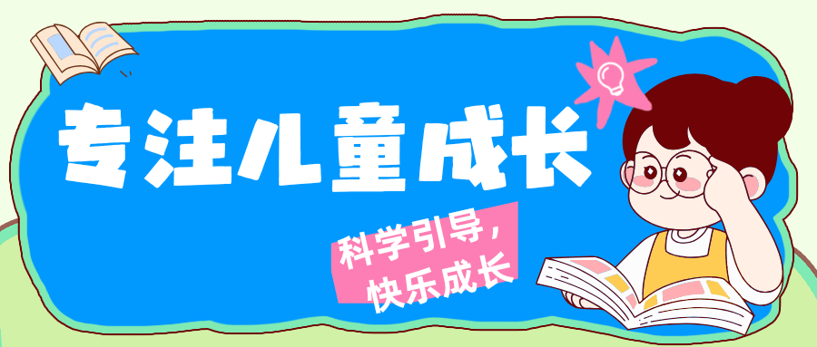 孩伴平台预览图